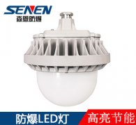 NFC9186泛光平臺燈